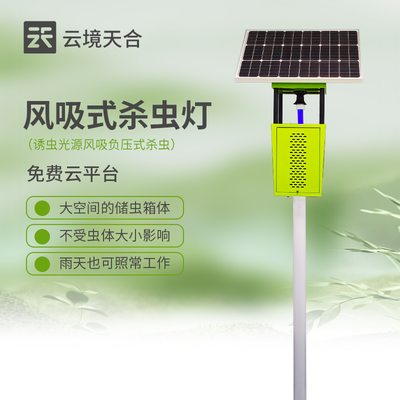 殺蟲燈多少畝一個(gè)比較好？